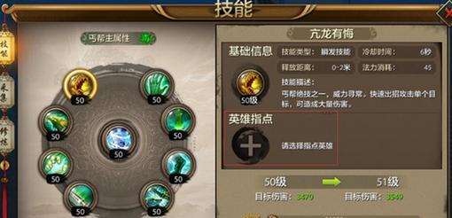 《天龙八部手游丐帮出装攻略》（轻功敏捷，无招可破，让你成为无敌丐帮一员！）