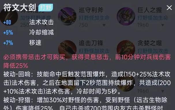霸气出装铭文攻略，打造无敌诸葛亮（用智慧统领战场，一招制胜！）