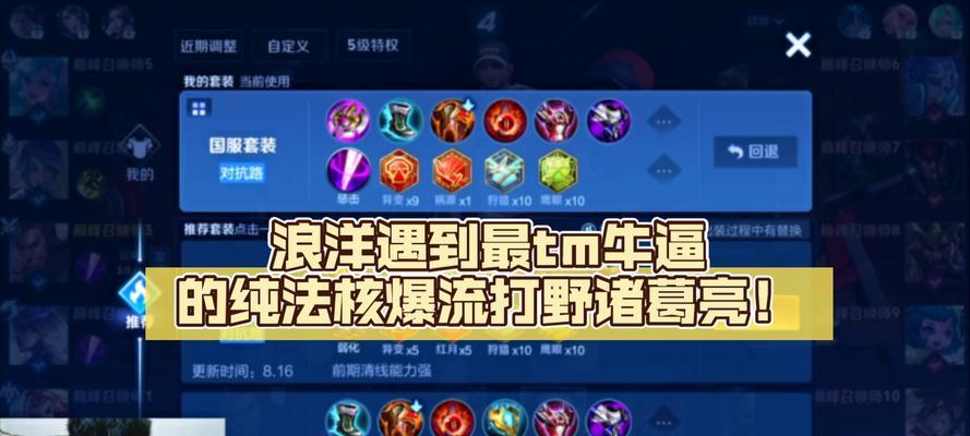 关羽打团攻略（关羽出装玩法及技巧解析）