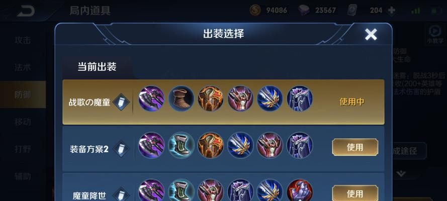 哪吒最强出装攻略（打造无敌之神装，制霸王者峡谷！）
