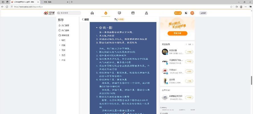 诛仙合欢新手攻略（打造最强角色，掌握合欢技巧，成就一统天下！）