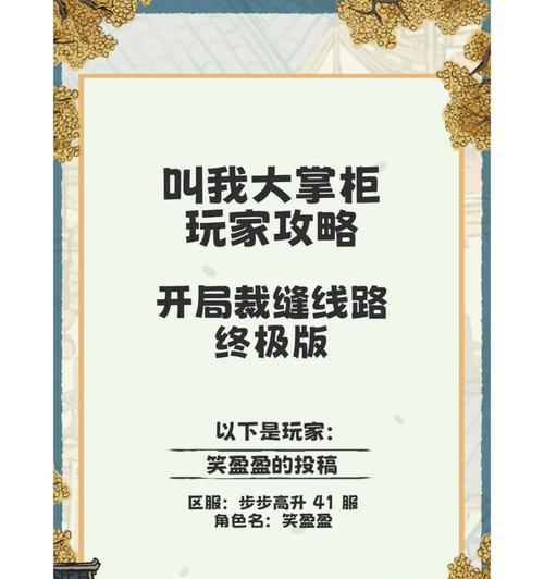 乱斗堂葫芦娃攻略（破解技能、升级装备、培养阵容，让你在乱斗堂葫芦娃中战无不胜！）