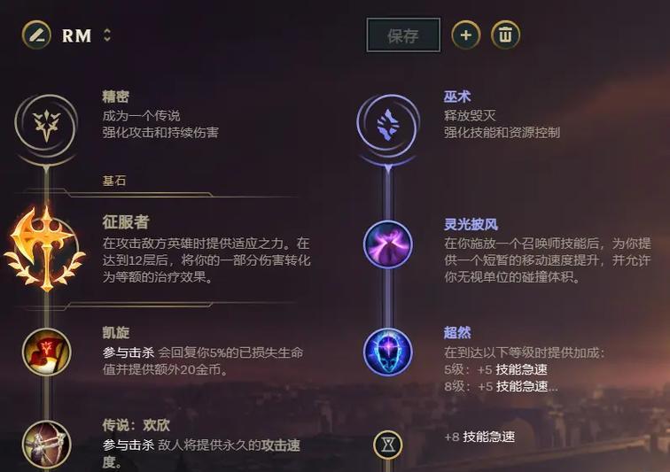 人马打野出装最强攻略（揭秘人马打野如何选择出装，全面提升游戏胜率）