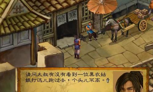 武林群侠传书生攻略（解密武侠世界，助你掌握绝世武功的秘密）