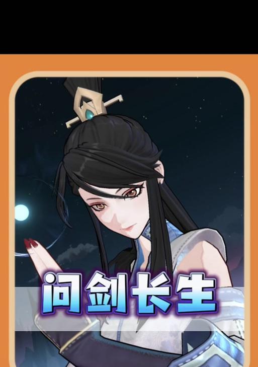 花千骨正版游戏攻略
