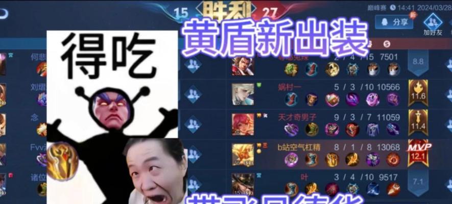 诸葛打盘古出装攻略（掌握关键装备与策略，成为无敌的诸葛亮！）