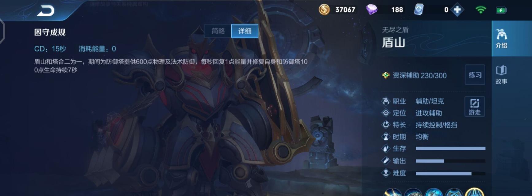 以盾山后期教学出装攻略（掌握盾山后期教学，了解最佳出装攻略）