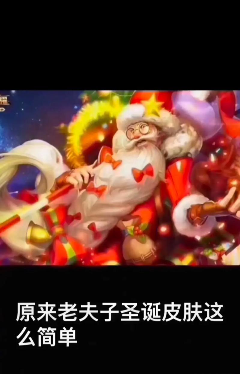 老夫子二技能技巧出装攻略（玩转老夫子二技能，成为强大的控制战士！）