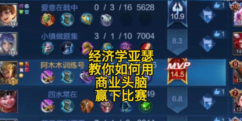 《亚瑟打沉默教程出装攻略》（探索亚瑟的无声杀戮之道，助你成为真正的终极战士！）