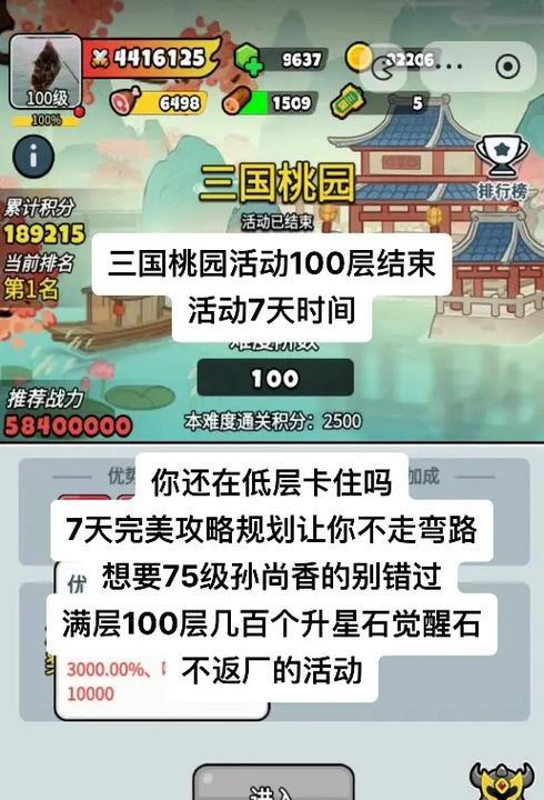 《揭秘魔塔魔界之舞攻略》（独家攻略大揭秘，助你登顶魔界之巅！）