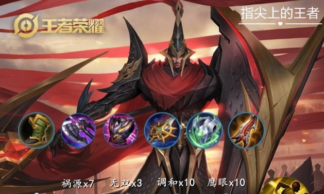 全肉装杨戬出装攻略（打造无坚不摧的肉山戬）