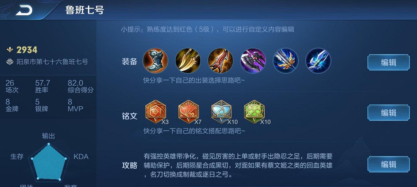 古代鲁班出装攻略（挑战万敌，打造无敌鲁班，最新版本出装攻略大揭秘）