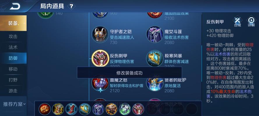 王者荣耀辅助位出装攻略（辅助位出装攻略及技巧分享，助你成为王者之师）