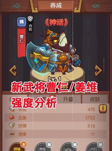 姜维出装教程攻略（全面解析姜维的出装技巧，带你成为真正的战场统帅）