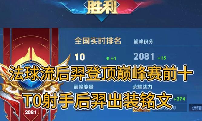 以巅峰赛玩家出装攻略贴吧（攻略、技巧与装备选择，助你称霸巅峰赛！）
