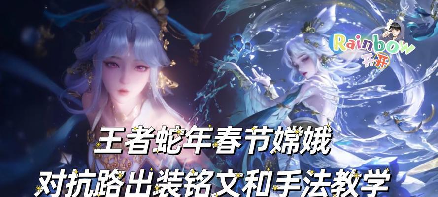 嫦娥打野零基础出装攻略（无需经验，也能操控嫦娥打野的完美装备）