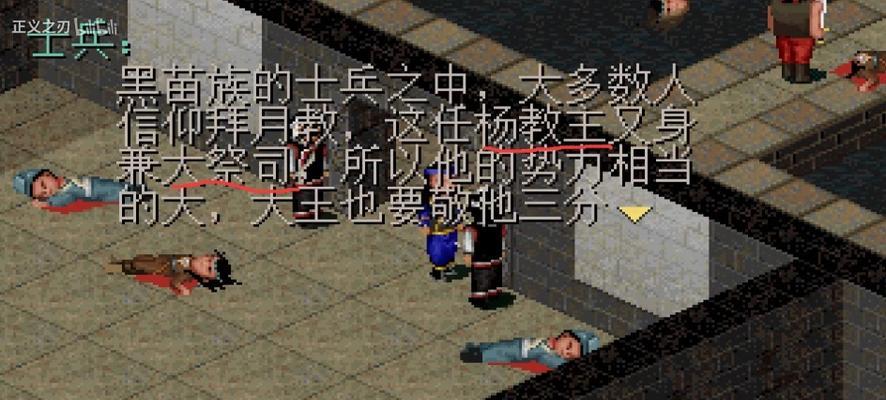 仙剑回魂仙梦攻略（探寻仙剑回魂仙梦的最佳策略，解锁隐藏的精彩故事！）