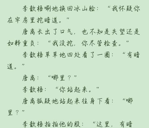 呆萌受捕获攻略大揭秘（解锁心机，轻松追到你的呆萌宝贝）