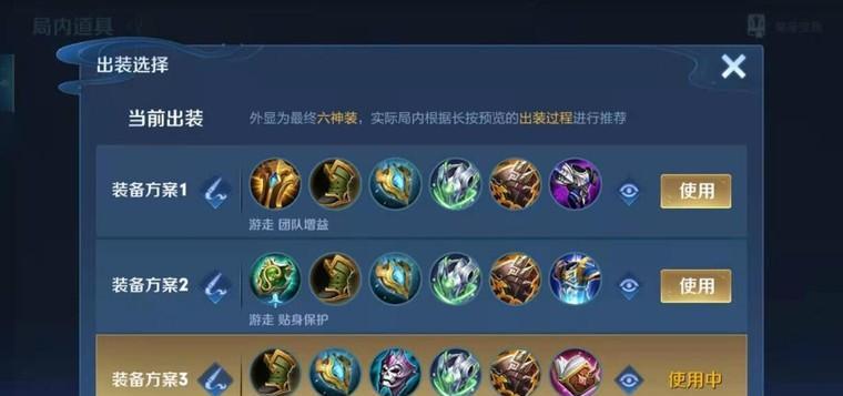 奇怪王者出装攻略（独特搭配带来不同游戏体验）