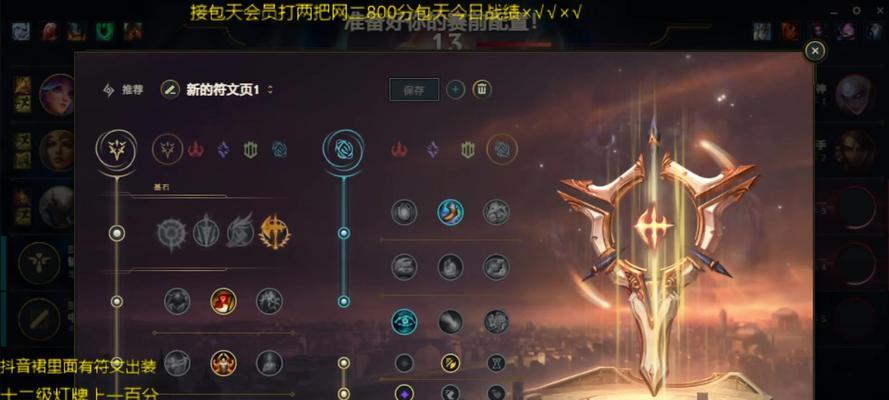 《全面解读新版辅助岩雀出装攻略》（揭秘辅助岩雀出装套路，带你逆袭对手！）
