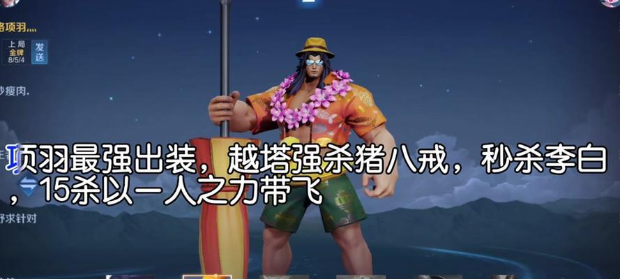 项羽打法教学与出装攻略（打法技巧、装备选择与战场策略一网打尽）