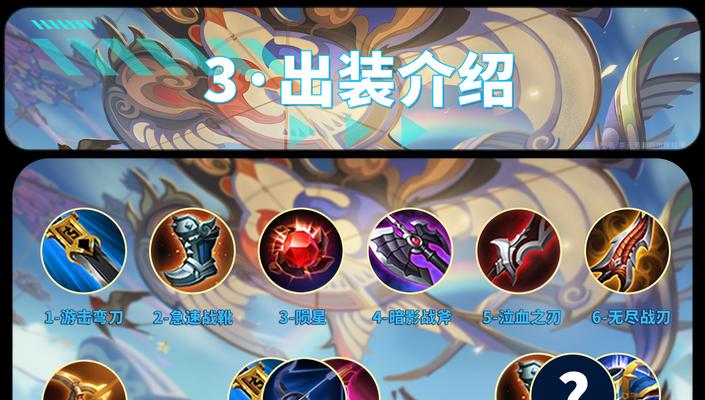 元芳打野出装铭文之路攻略（超强元芳打野攻略带你上分）