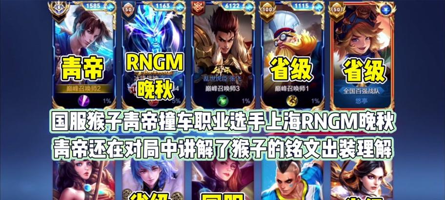 青帝攻略（成为王者峡谷的统治者——青帝出装与铭文攻略）