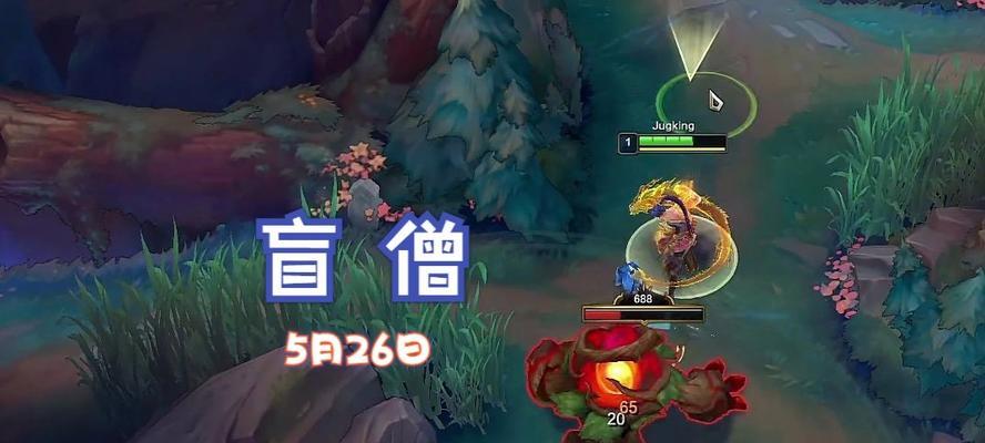 《掌握盲僧打野，征服召唤峡谷的盲目力量》（以盲僧打野思路及出装攻略）