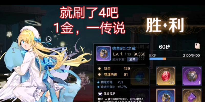 黑龙魔女阵容出装攻略大全（打造无懈可击的黑龙魔女阵容，夺取胜利的关键！）