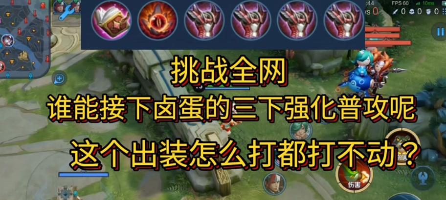打造无敌皇子装备攻略（一网打尽，为你呈现完美出装方案）