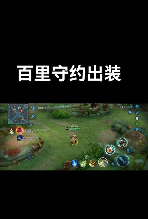 以守约详细出装攻略男（成为无敌守约的男人，装备从不手软）