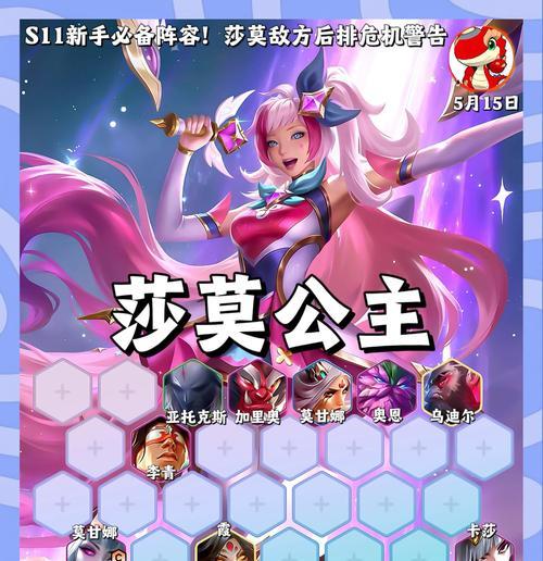 《手游卡莎出装刀妹出装攻略》（掌握最强英雄装备，称霸战场！）