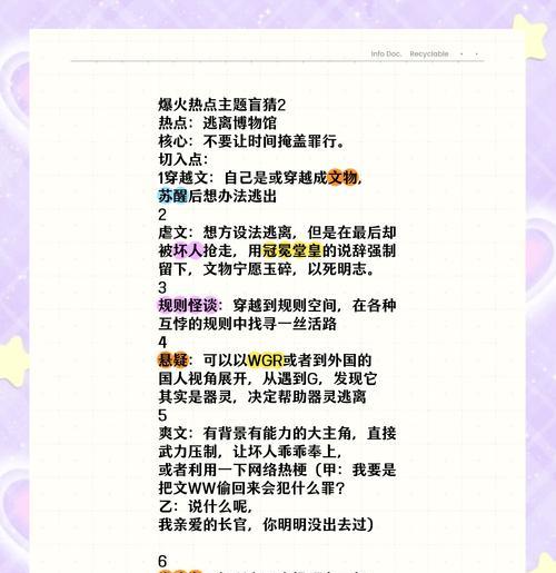 博物馆逃脱攻略15（解锁博物馆迷局，成功逃出生天）