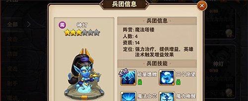 全英雄无敌出装攻略（全英雄无敌游戏装备选择、合理搭配与最佳使用技巧详解）