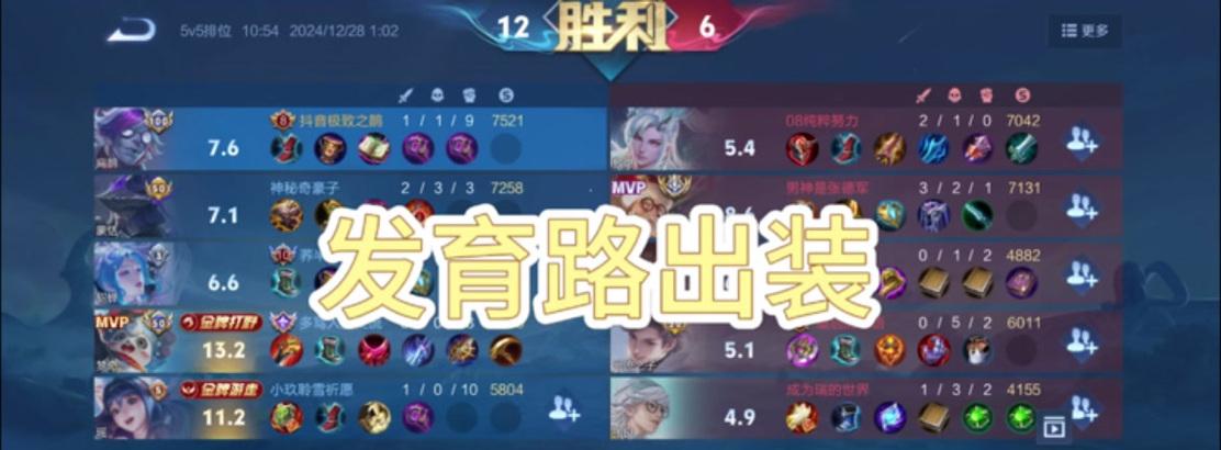 扁鹊打野出装攻略（细说扁鹊打野装备及策略，助你在战局中驰骋）