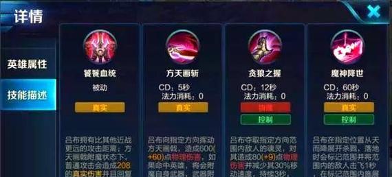 吕布铭文出装及攻略思路详解（称霸三国战场，揭秘吕布的无敌之道）