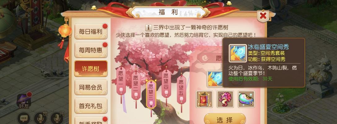 《攻略精解！以西游前传手游，让你化身神仙降妖斩魔》（成为真正的大神，战胜所有魔敌！）