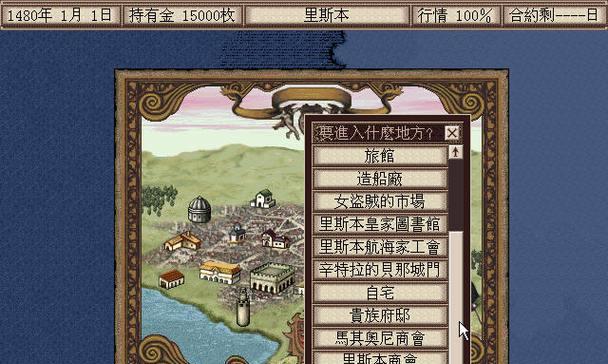 《探索无垠海洋，驾驶大航海时代3攻略》（成为伟大船长的冒险之旅）