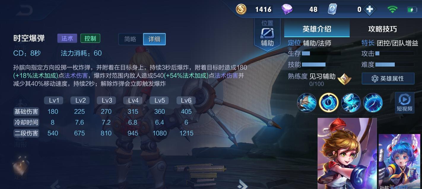 王者荣耀孙膑铭文出装攻略（一位能掌控战局的智慧法师）