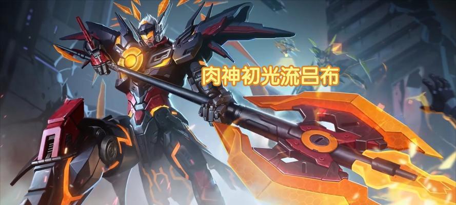 吕布最新比赛出装攻略（战神归来，踏平全场——以吕布为主的最新比赛出装攻略）