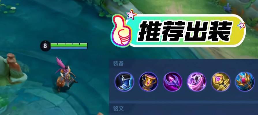 《以扁鹊博士出装最新攻略大全》（扁鹊出装攻略及装备搭配详解，助你游刃有余操控游戏局势！）